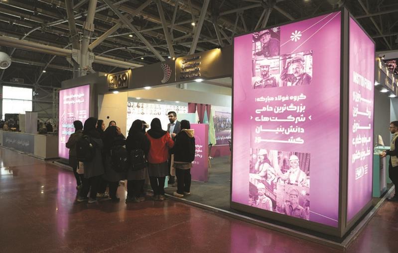 فولاد مباركه