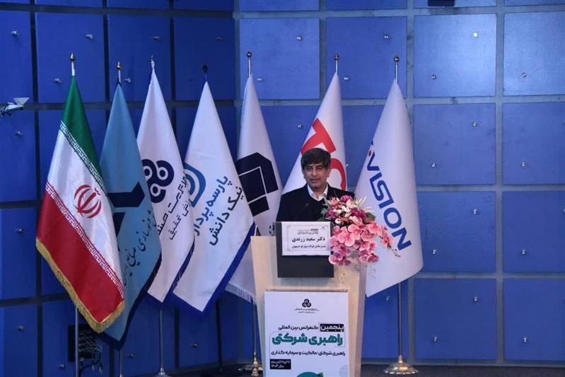 فولاد مباركه اصفهان,