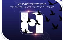 بانک صادرات