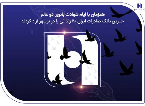 بانک صادرات