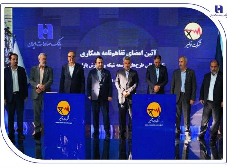 بانک صادرات