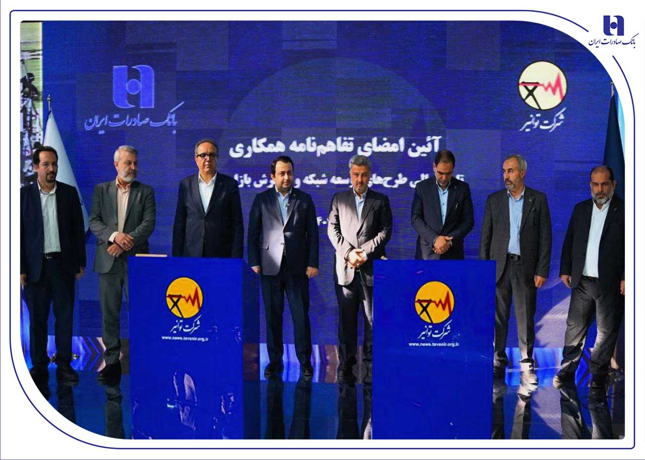 بانک صادرات