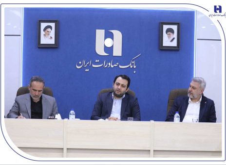 بانک صادرات