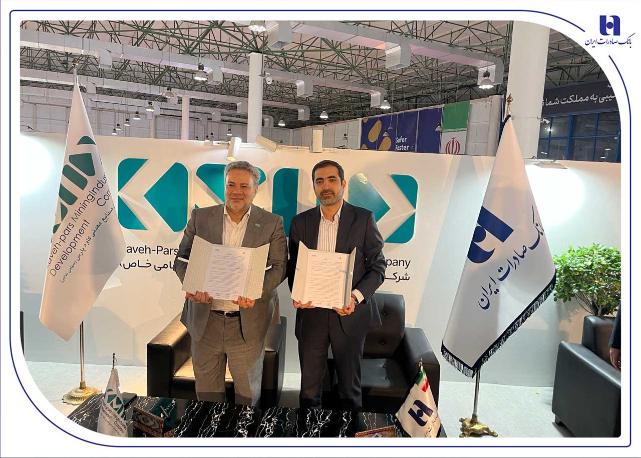 بانک صادرات