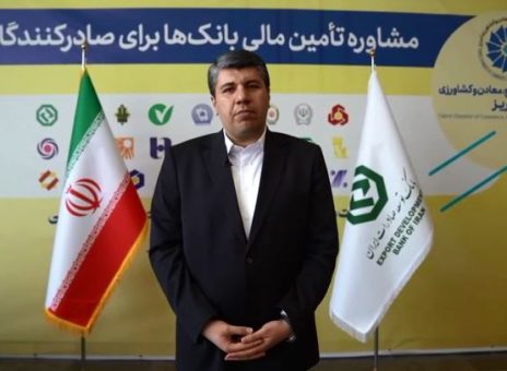 بانک توسعه صادرات