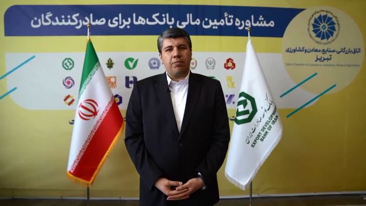 بانک توسعه صادرات