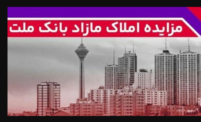 بانك ملت