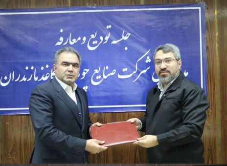 فردحسینی سرپرست جدید شرکت صنایع چوب و کاغذ مازندران شد