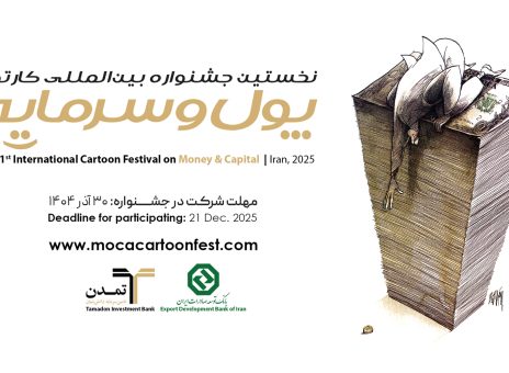 بانک توسعه صادرات