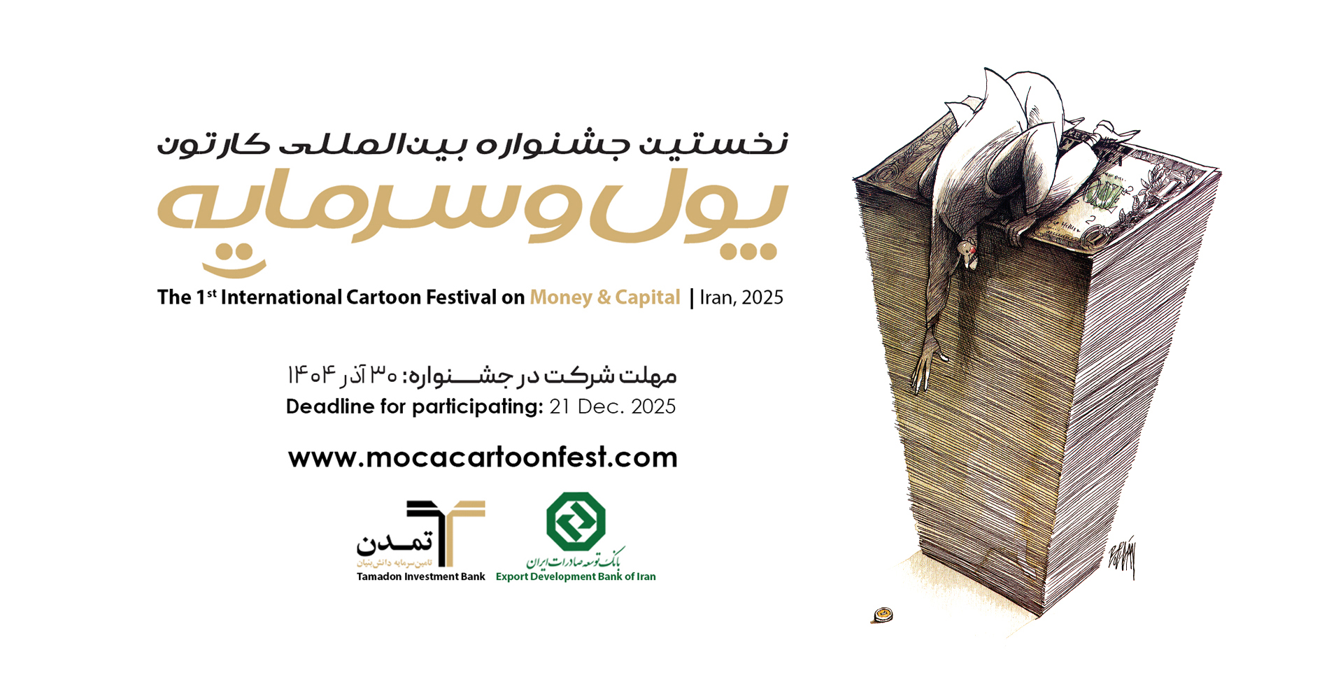 بانک توسعه صادرات