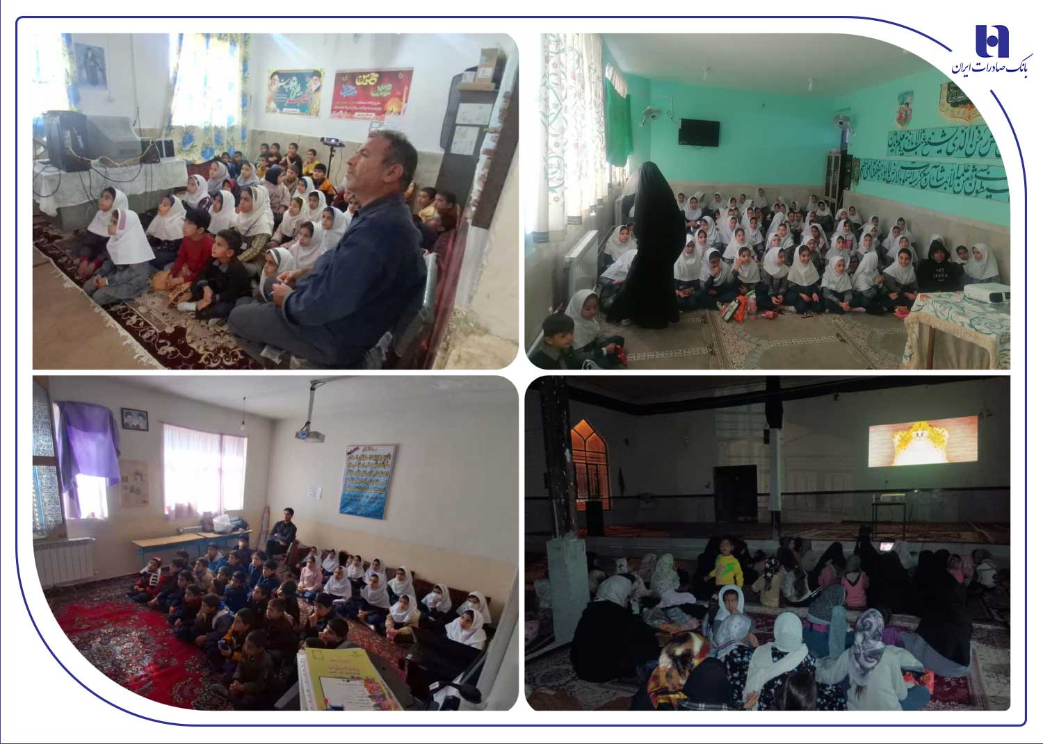 بانک صادرات