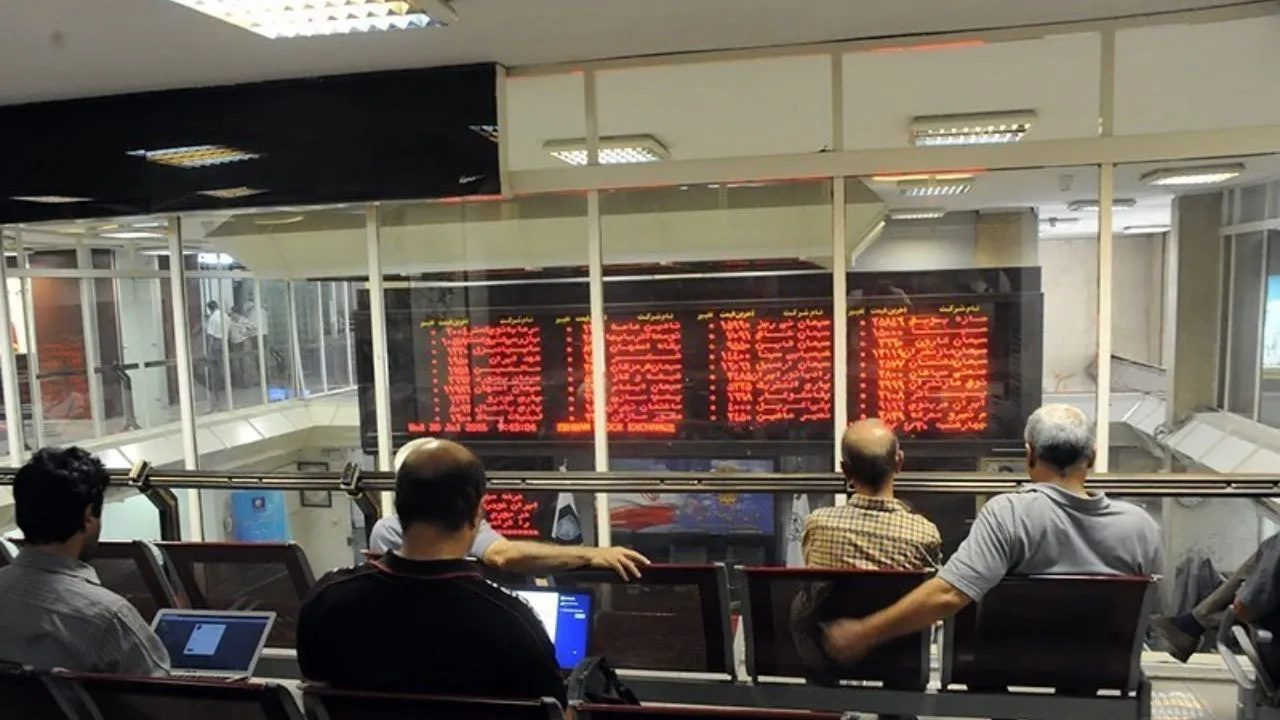 بازار سرمایه