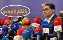 محمدرضا سعیدی شستا سرمایه گذاری تأمین اجتماعی