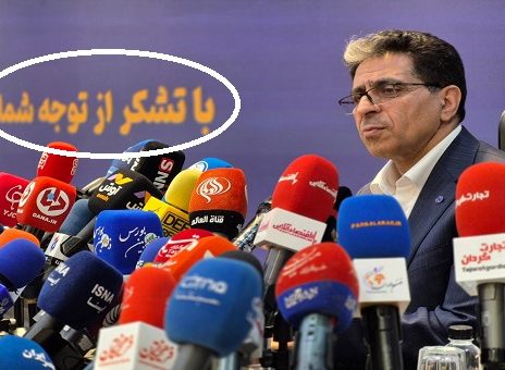 محمدرضا سعیدی شستا سرمایه گذاری تأمین اجتماعی