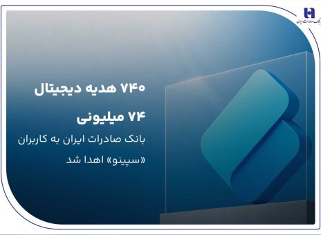 بانک صادرات