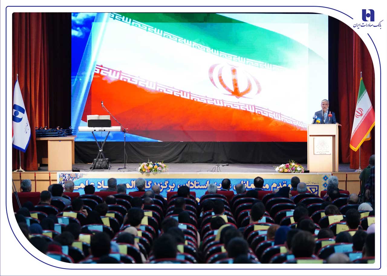 بانک صادرات