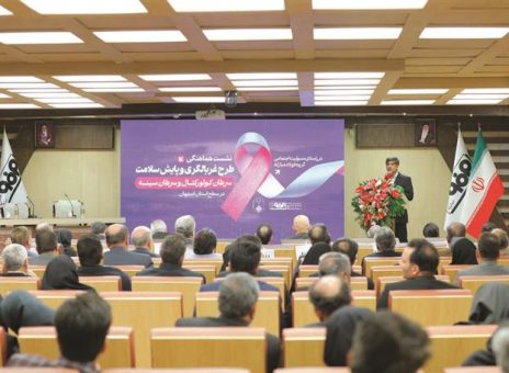 فولاد مباركه