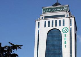 بانک توسعه صادرات