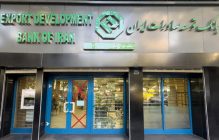 بانک توسعه صادرات