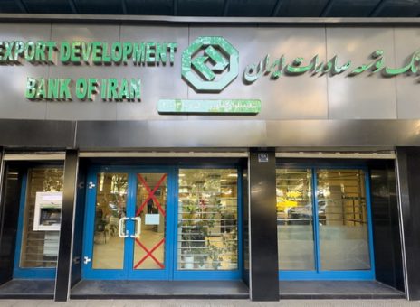 بانک توسعه صادرات