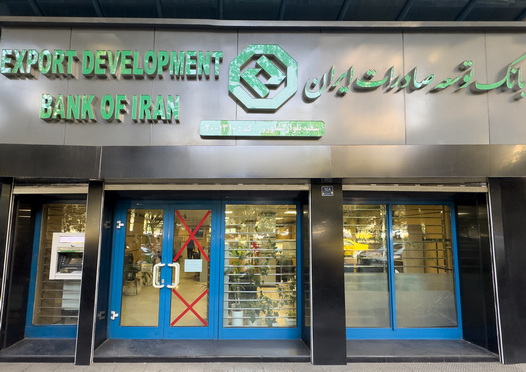 بانک توسعه صادرات