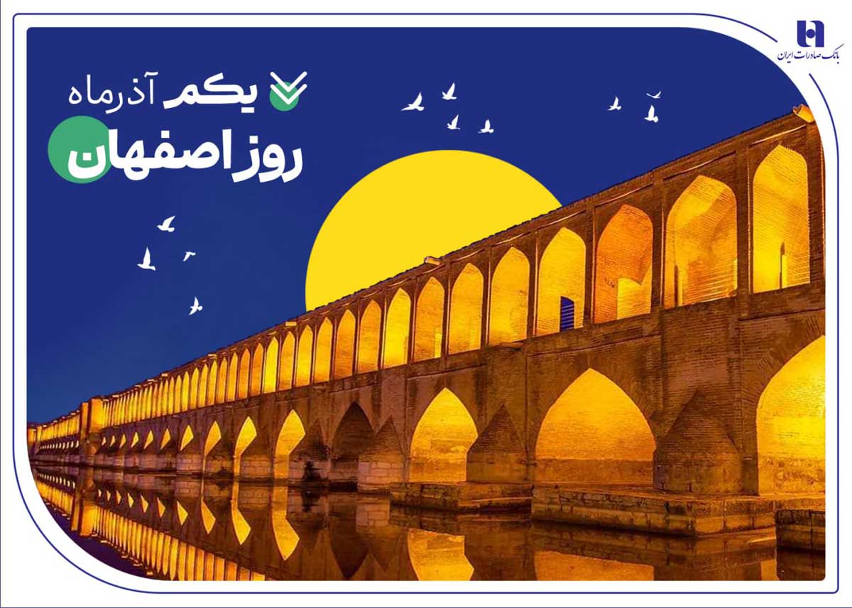 بانک صادرات