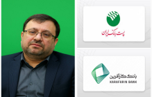 پست بانک بانک کارآفرین سیدحسن فیروزآبادی پرتو آبی ابتکار نوین