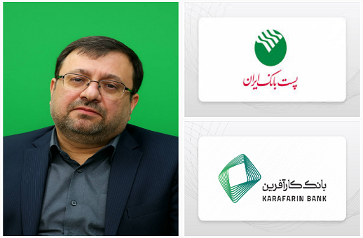 پست بانک بانک کارآفرین سیدحسن فیروزآبادی پرتو آبی ابتکار نوین