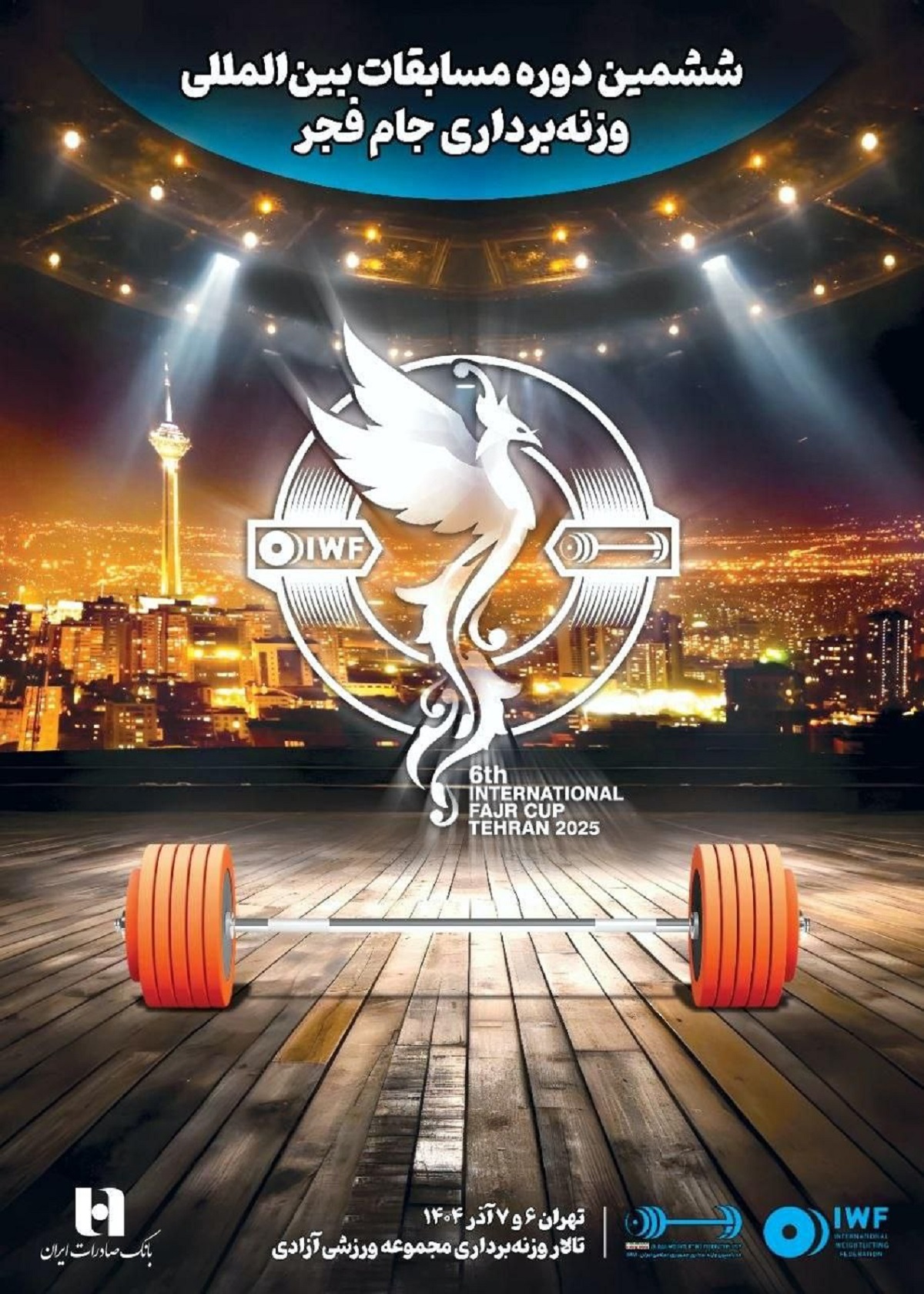 بانک صادرات