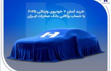 بانک صادرات