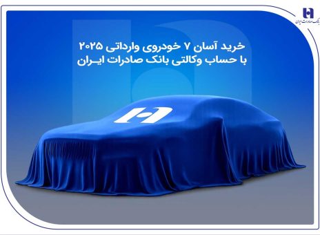 بانک صادرات