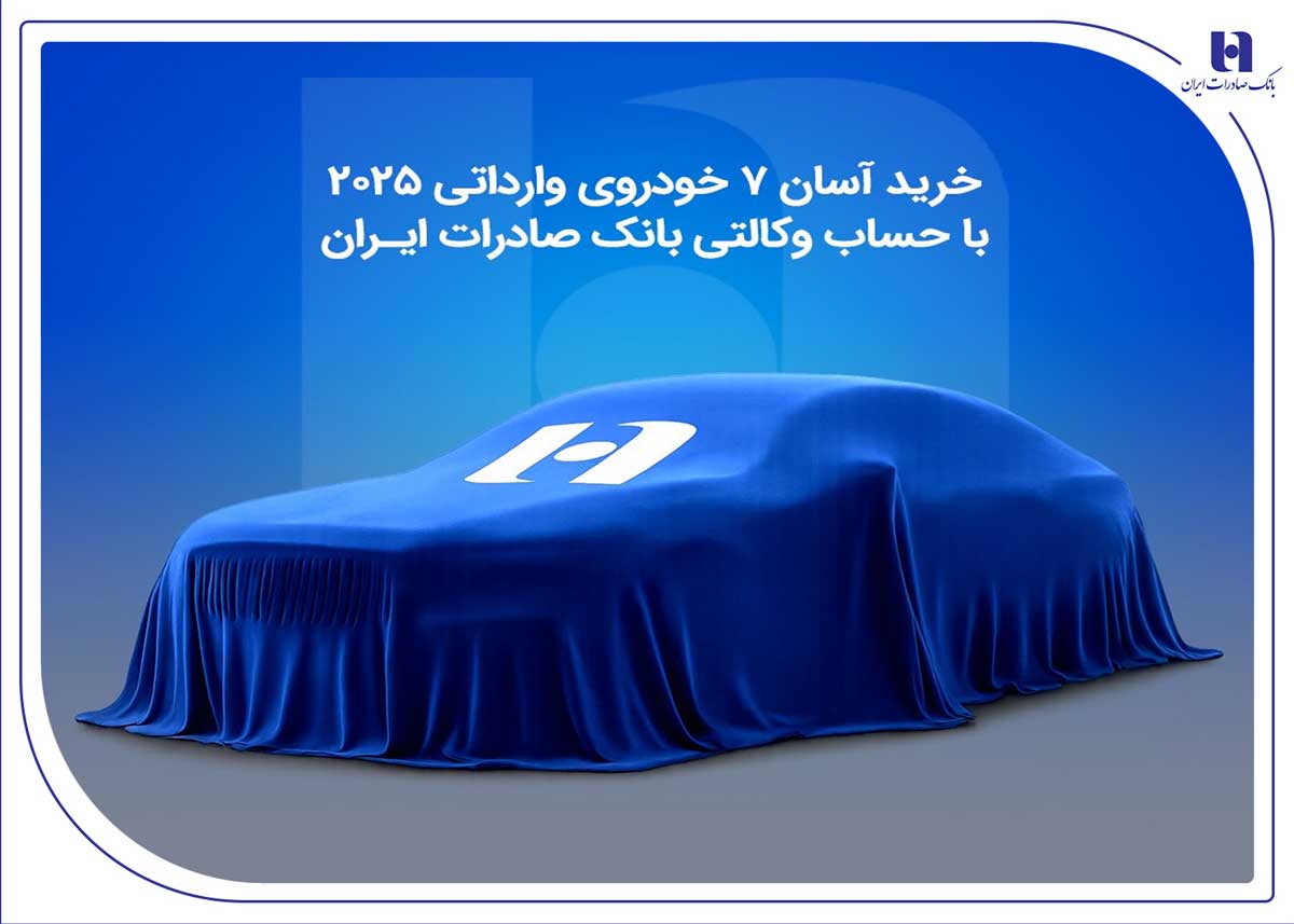 بانک صادرات