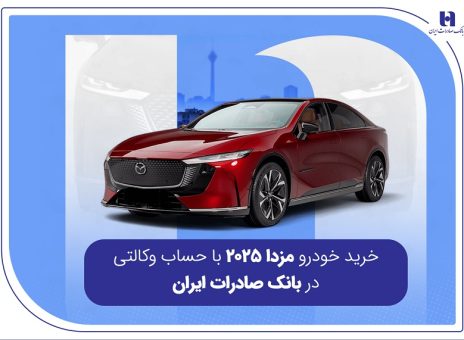 بانک صادرات