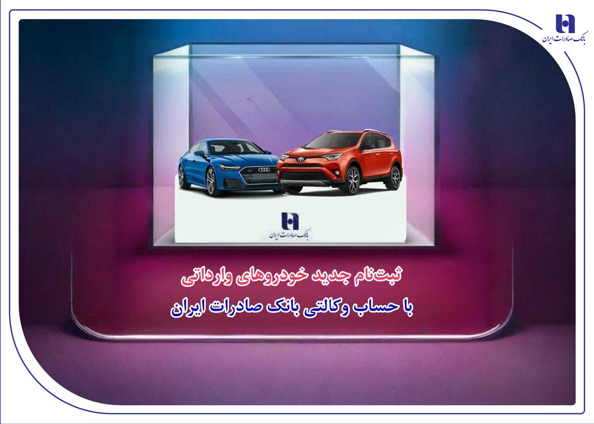 بانک صادرات