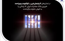 بانک صادرات