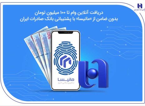 بانک صادرات