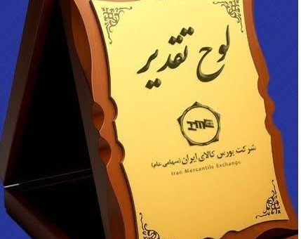 فولاد سنگان