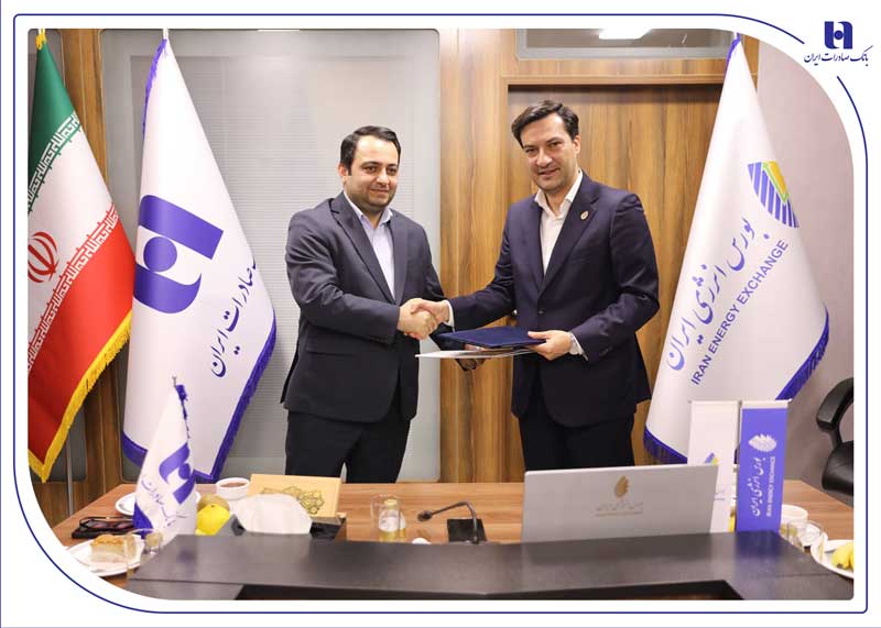 بانک صادرات