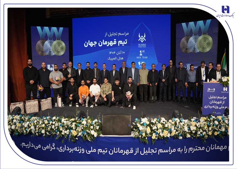 بانک صادرات