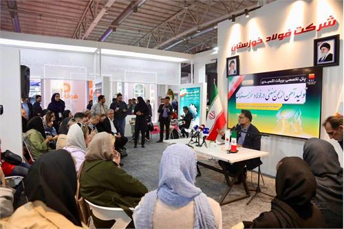 فولاد خوزستان