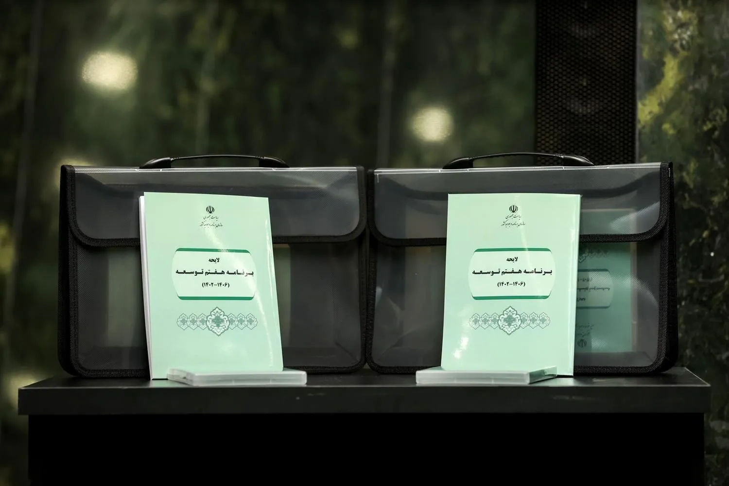 برنامه هفتم توسعه