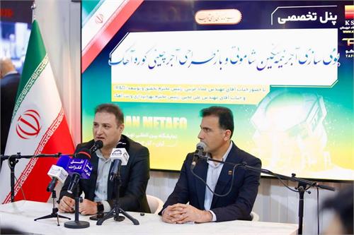 فولاد خوزستان