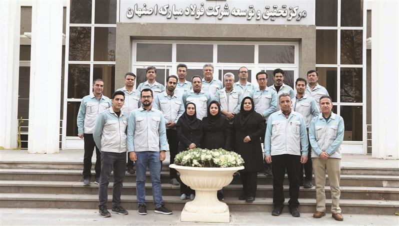 فولاد مبارکه اصفهان
