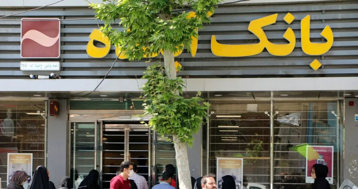 بانک آینده