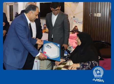 باننک تجارت