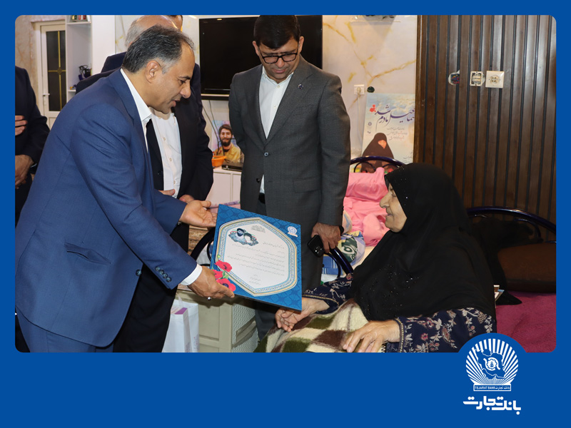 باننک تجارت