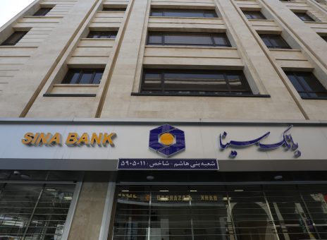 بانک سینا