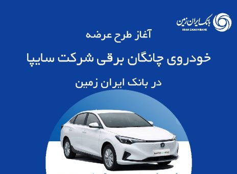 بانک ایران زمین