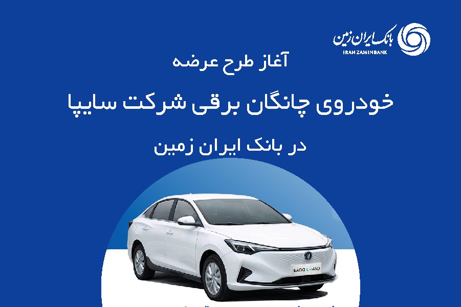 بانک ایران زمین