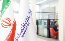 بانک اقتصاد نوین